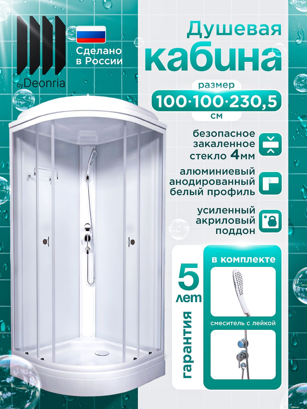 Душевая кабина DIONRIA (100х100) стекло прозрачное, поддон низкий