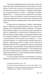Государственные реформы в России от Петра до Путина