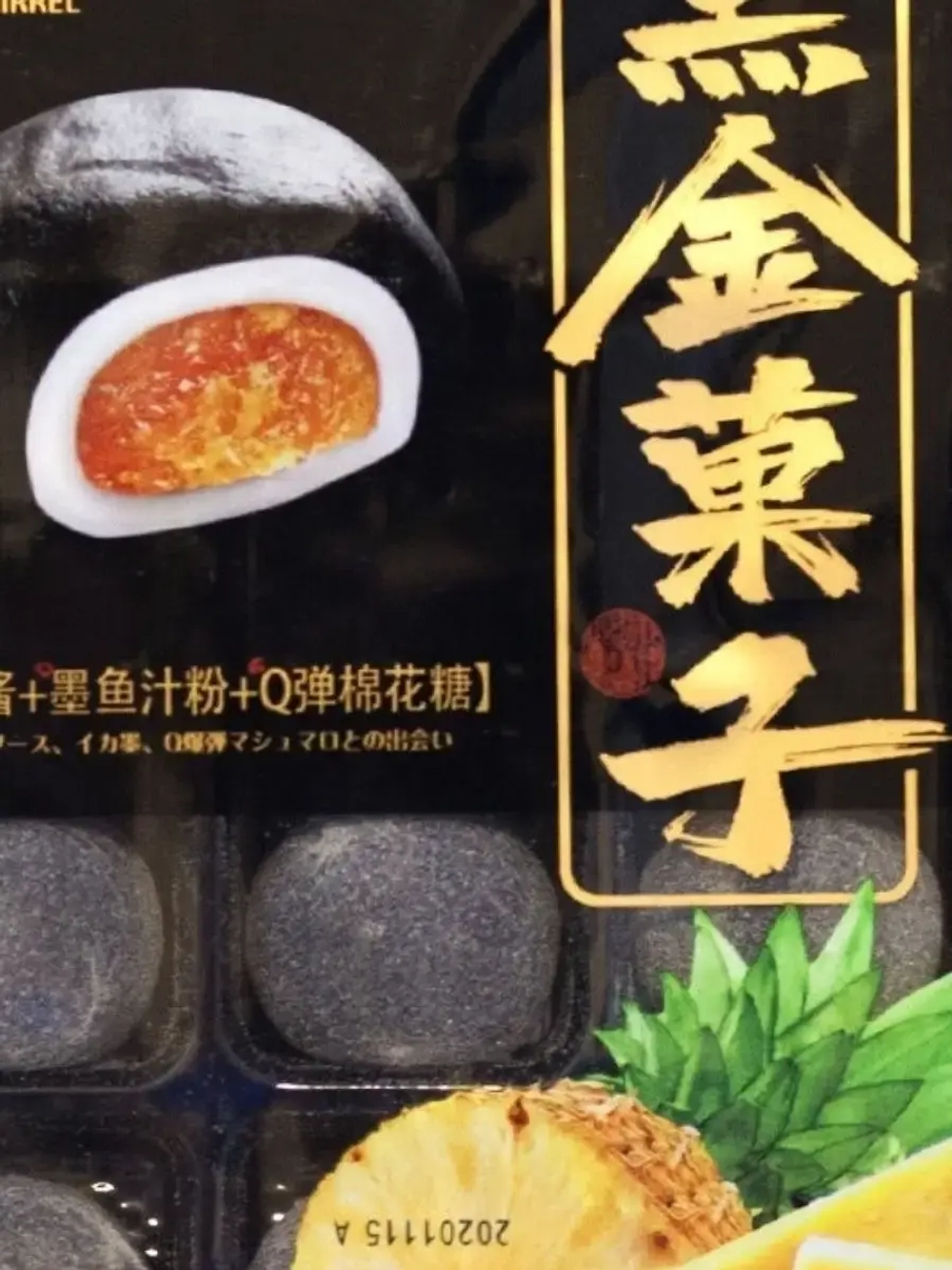 Пироженки Mochi (Моти) из клейкого риса KungFu - Вкус Ананас