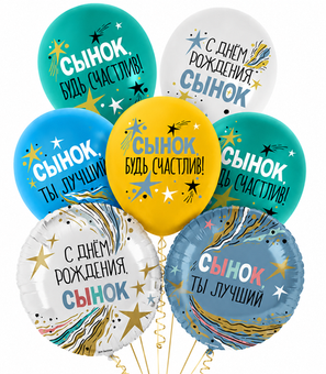 Шары для Мальчика