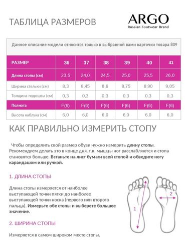 80904100722,  Сабо женские,   ARGO
