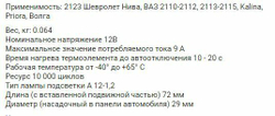 Прикуриватель Евро с разъемом