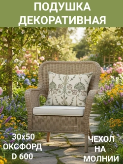 Подушка декоративная для сада 30х50 Щербет Зеленый оксфорд