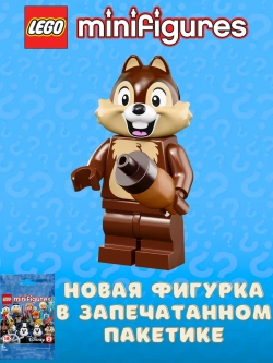LEGO Minifigures Disney Series 2 71024 Чип