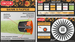 Валик зеленый полиакрил 250мм,d50 мм,бюгель 8мм, ворс 18мм, "PROFI" DECOR 550-2250