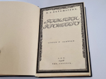 "Памяти прошлого. Статьи и заметки". В.А.Верещагин. 1914г. - редкая книга