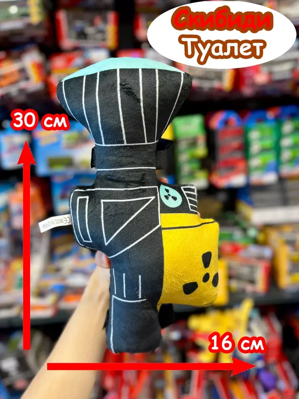 Оружие Камерамен игрушка мягкая Камера Мен Скибиди Туалет