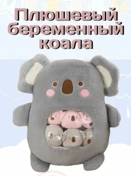 Мягкая игрушка Коала с детьми