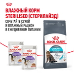 Royal Canin Urinary Care Уринари Кэа Корм сухой диета для взрослых кошек для поддержания здоровья мочевыделительной системы 4кг