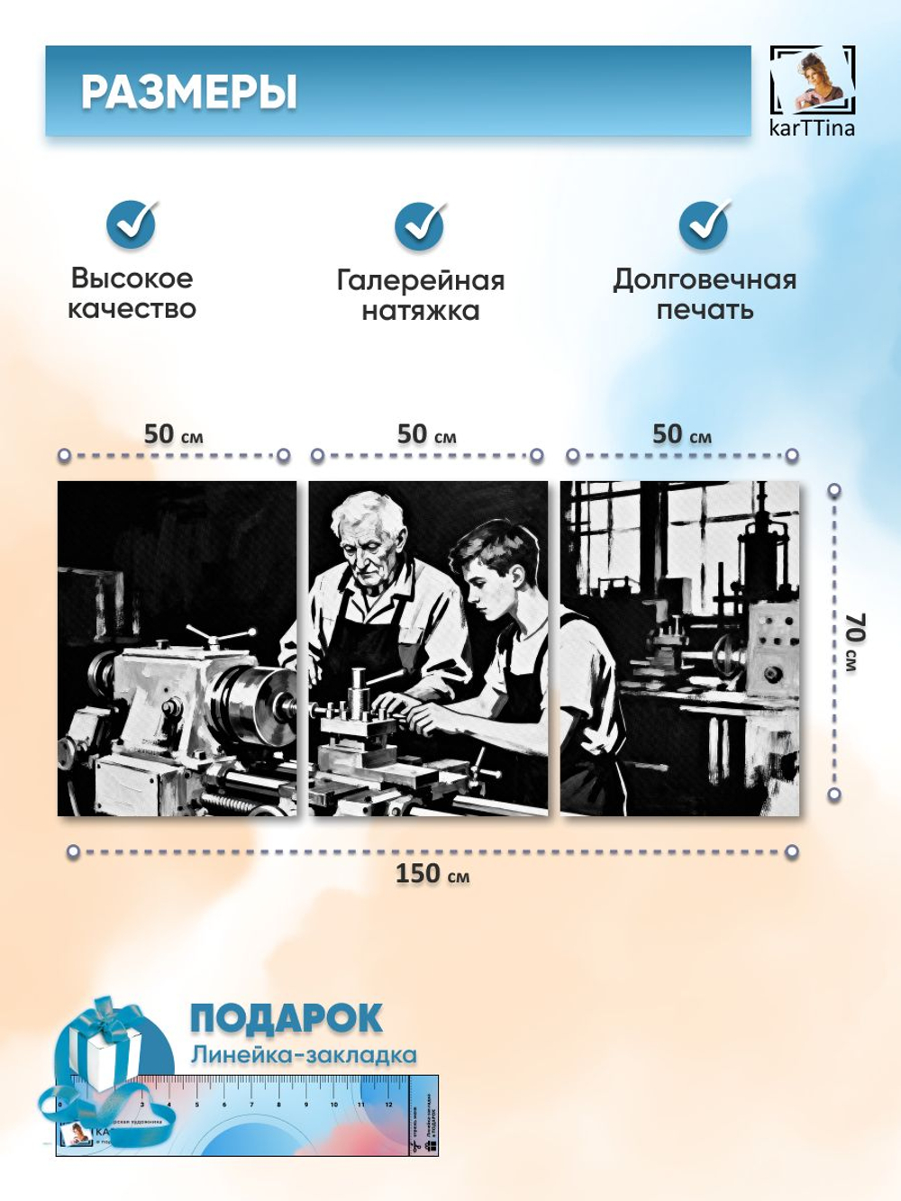 Картина на стену модульная "Несвязи", 150 см х 70 см