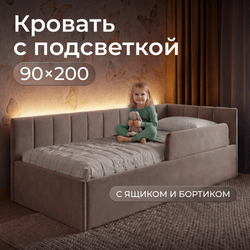 Кровать детская Камелия с подсветкой с пультом управления