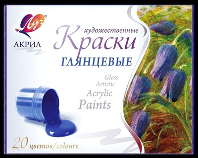 Акриловые краски художеств. 20цв. (Луч)