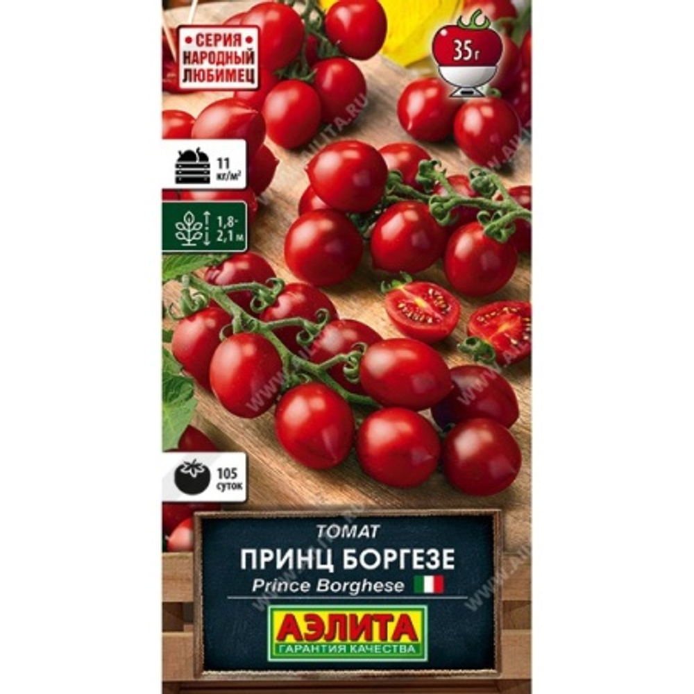 Томат Принц Боргезе 20шт. (Аэлита) - идеален для сушки
