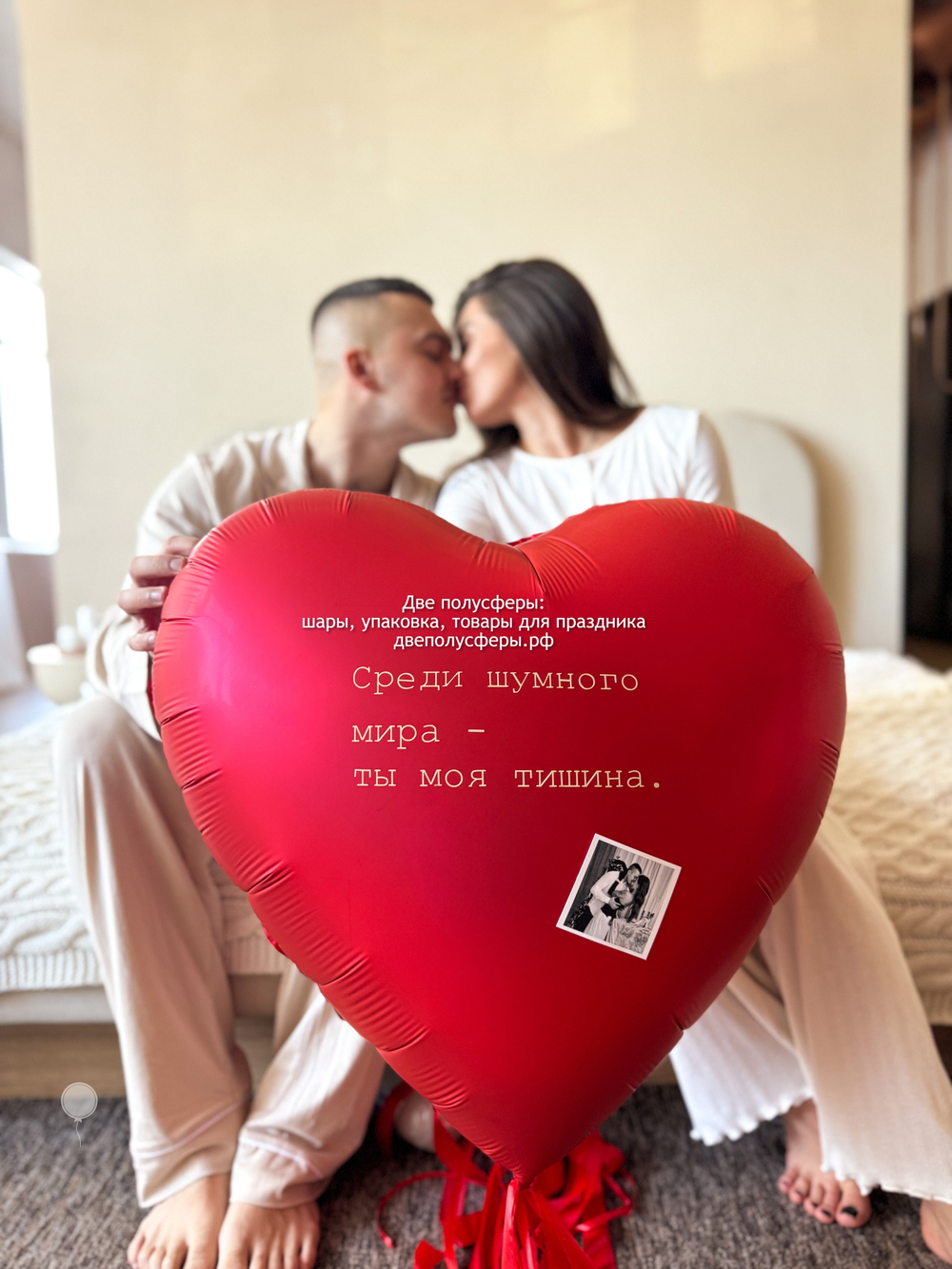 Большое сердце Ты моя тишина