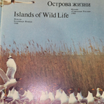 Книга " Острова жизни / Islands of Wild Life". Фотоальбом "