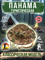 Панама для охоты и рыбалки, цвет кумуфляж, размер ML- ХХL.