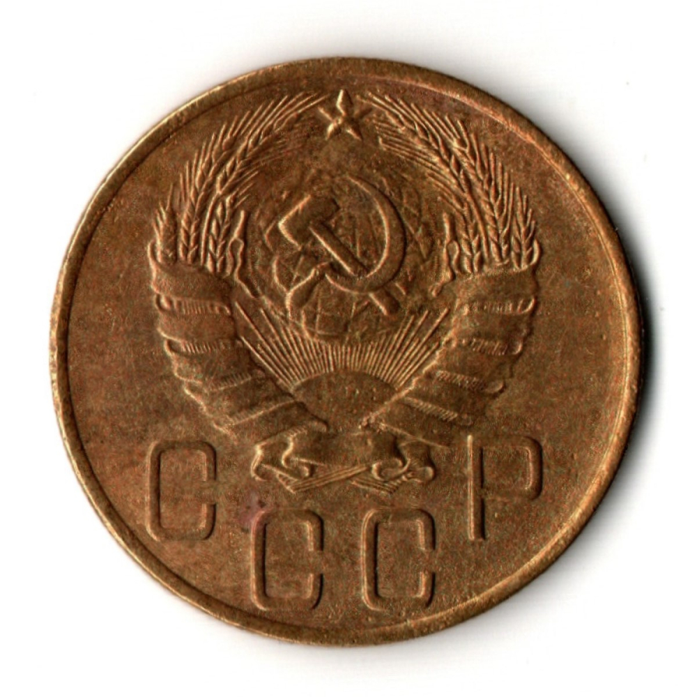 5 копеек 1940 год