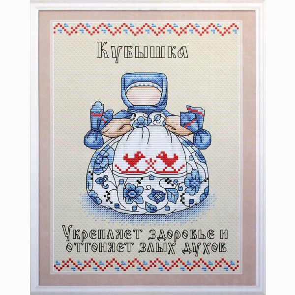 Набор для вышивания нитками МП Студия, Славянский оберег. Кубышка, 16х21 см