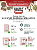 Кофе-воронка иммерсионная №3, для приготовления 1-2 чашек кофе (Immersion Dripper, 1 шт.)
