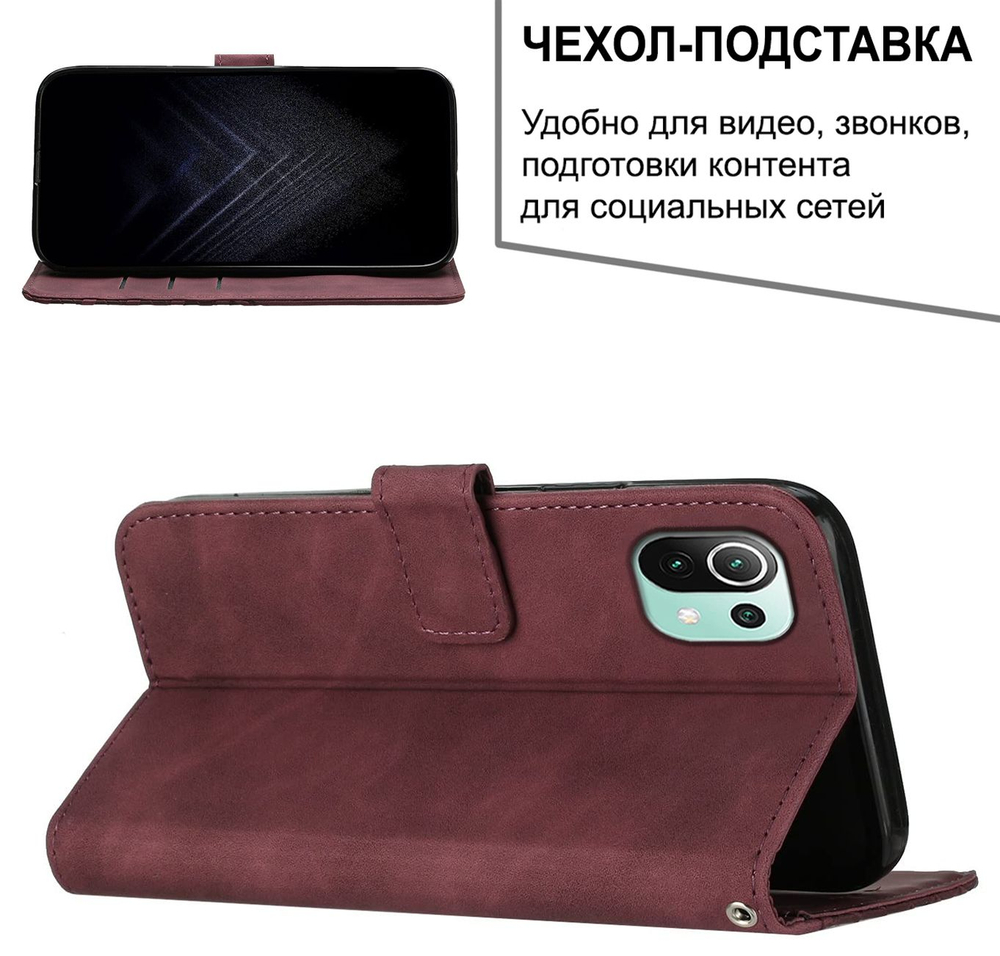 Кожаный чехол-книжка для XIAOMI MI 11 LITE 4G / 5G / NE с отделом для наличных, 3 слотами для карт и подставкой