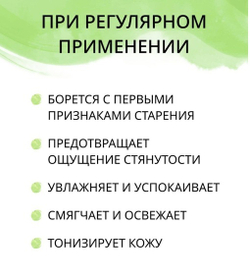 Тоник Увлажняющий с гиалуроновой кислотой, ТМ GREEN ERA