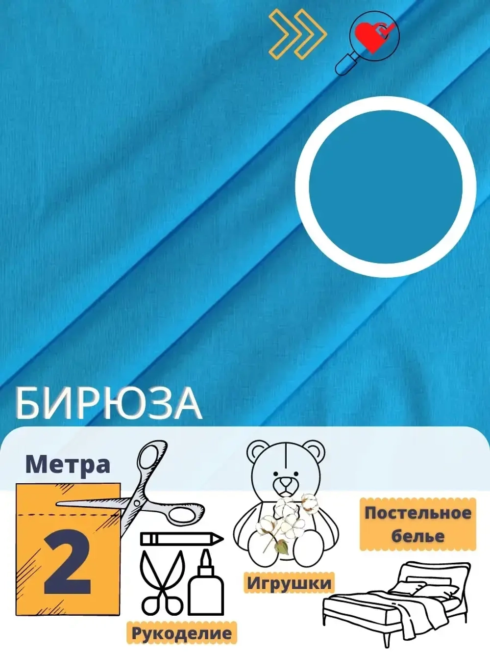 Бязь однотонная 150см отрез 2м