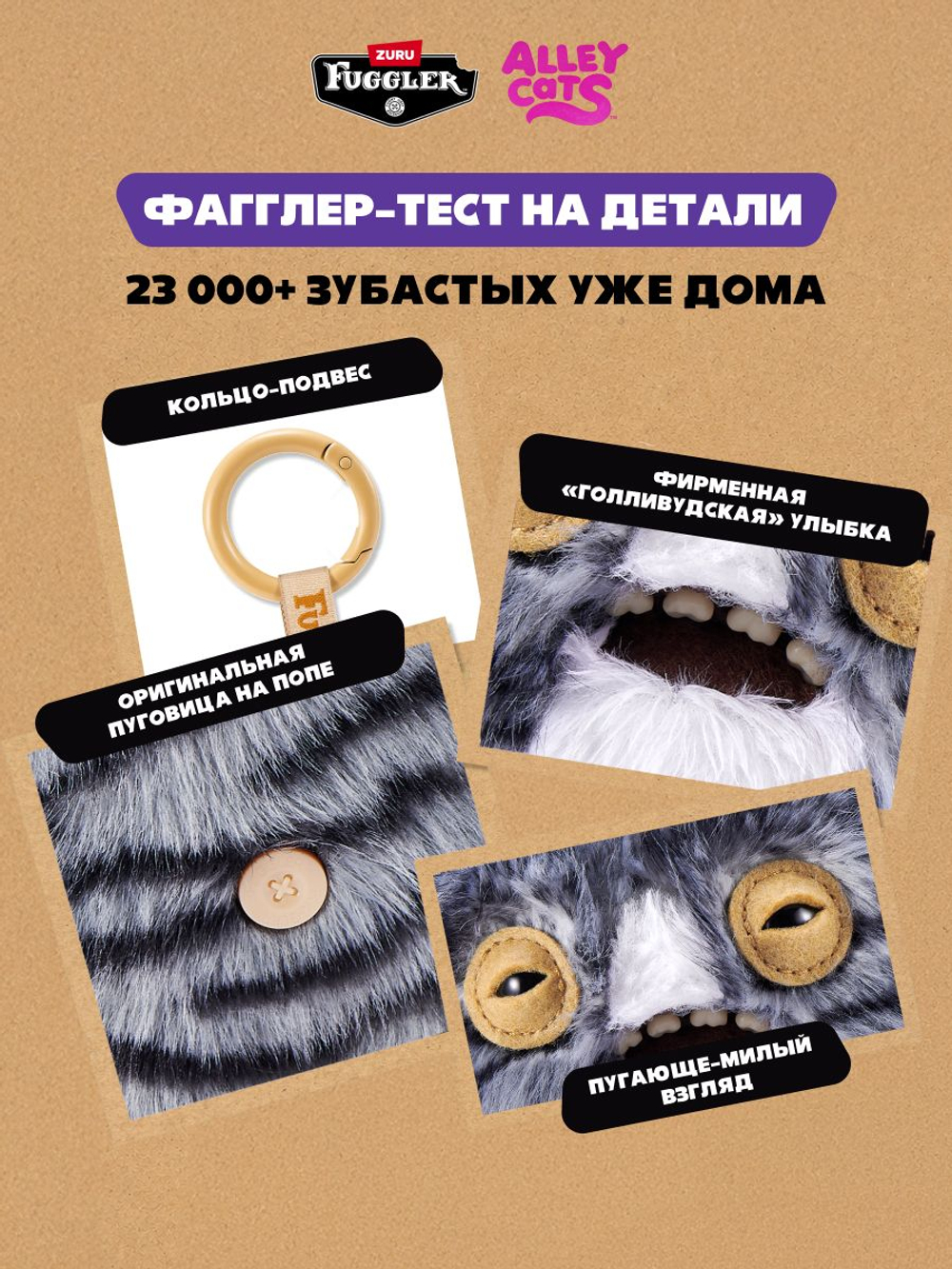 Мягкая игрушка Fuggler брелок Котики Сюрприз