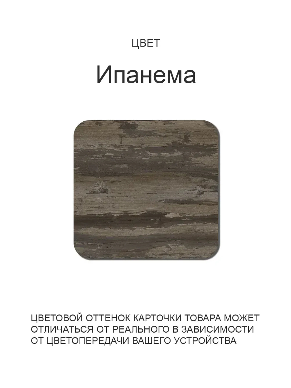 Обеденный стол "Ипанема" 100x60 см