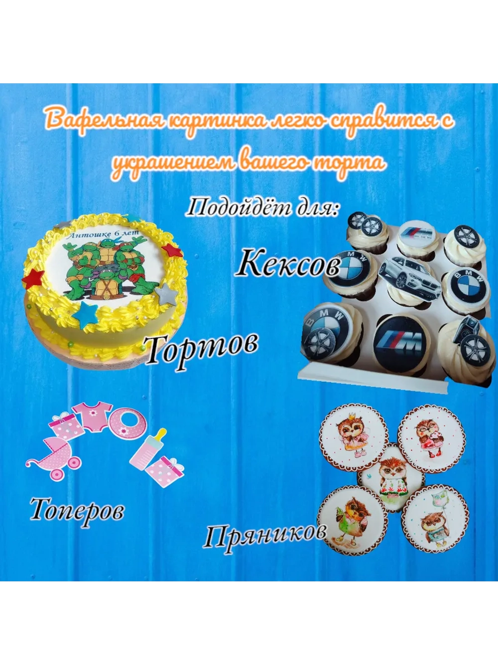 Формат А4 Вафельная картинка для пряничного домика