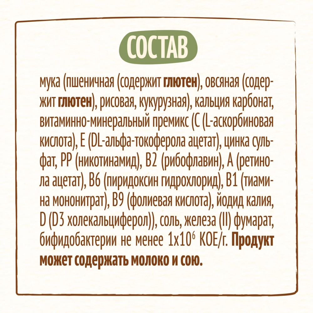 Каша Nestle безмолочная Мультизлаковая 200г