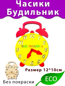 Часики Будильник Деталь для Бизиборда и декора