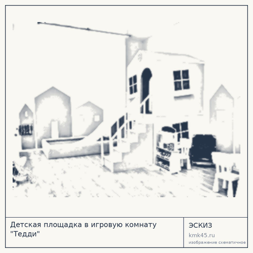 Детская площадка в игровую комнату "Тедди"