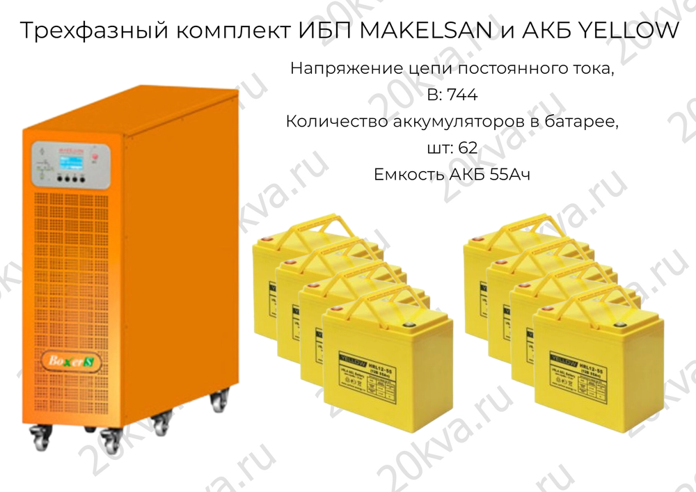 Трехфазный комплект ИБП HIDEN и АКБ MNB | 40 кВА на 45 мин