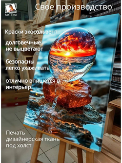 Картина "Солнечный пляж в отражении", на стену 50х70см 1шт.