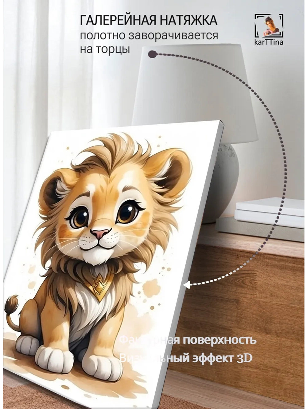 Картина "Львиное сердце", интерьерная 50х70см 1шт.