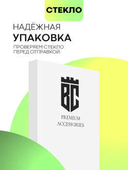 Матовое стекло BROSCORP для Apple iPhone 15 Pro Max (арт.IP15PROMAX-FSP-GLASS-MATTE )