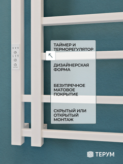 Полотенцесушитель Тилос 60х40 белый