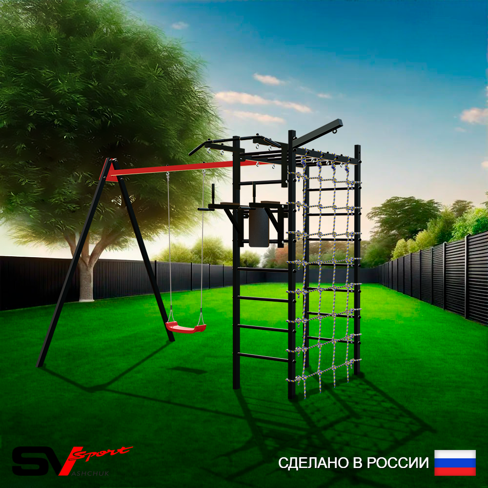 Уличный спортивно-игровой комплекс Sv Sport У3392В1 (Турник/Брусья/"Лодочка"/Подвесы на втулке/Кронш бокс/Сетка)