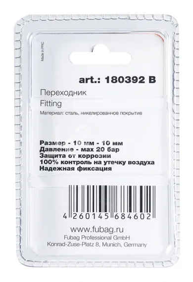 Переходник Fubag елочка 10 мм в блистере