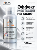 LeTech Expert Line Краска для кожи металлик Leather Metallic Additive Metallic-Silver 02 (MED),100мл
