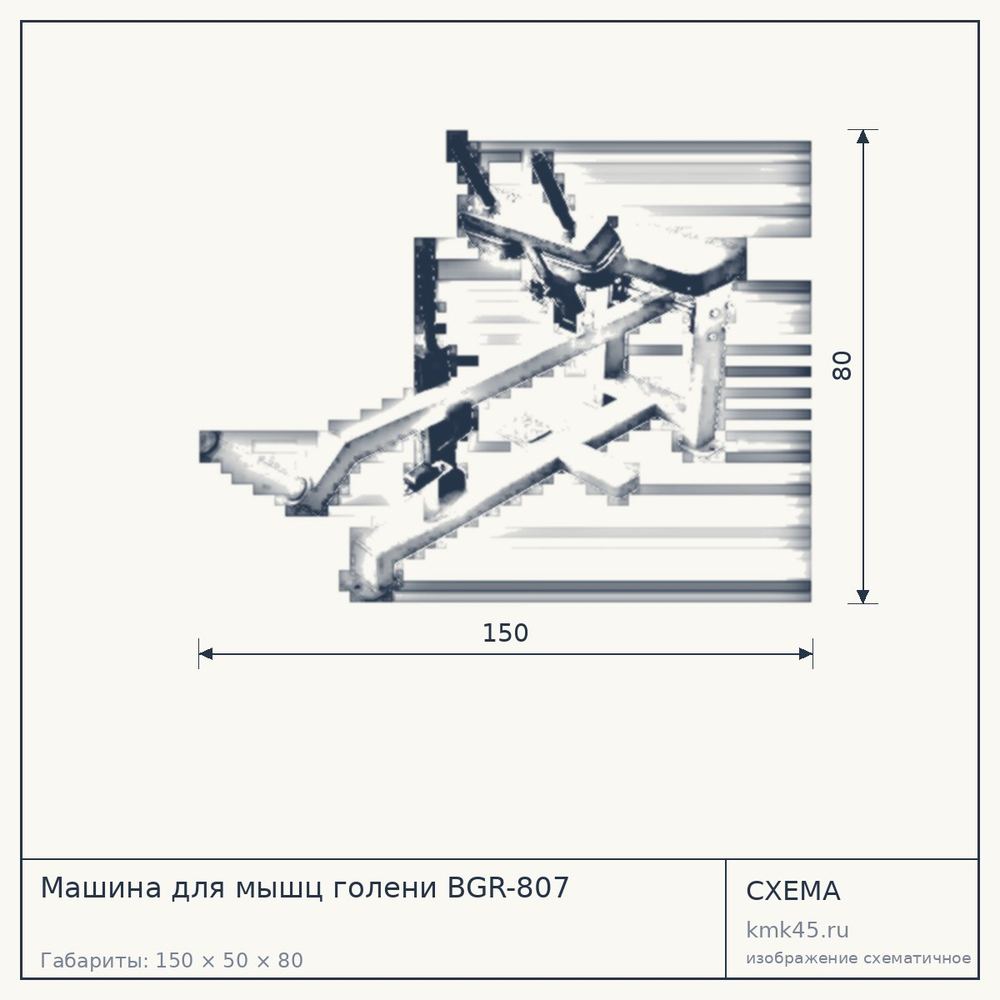 Машина для мышц голени BGR-807 — от 50 000 ₽