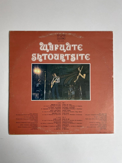 Винтажная виниловая пластинка LP Щурците Shtourtsite (Болгария 1978)
