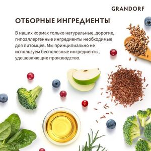 Сухой корм Grandorf CAT 4 Meat PROBIOTIC STERILISED для стерилизованных кошек, 4 мяса с пробиотиками