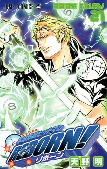 Манга Учитель-мафиози Реборн! Katekyo Hitman Reborn! на японском языке. Том 21