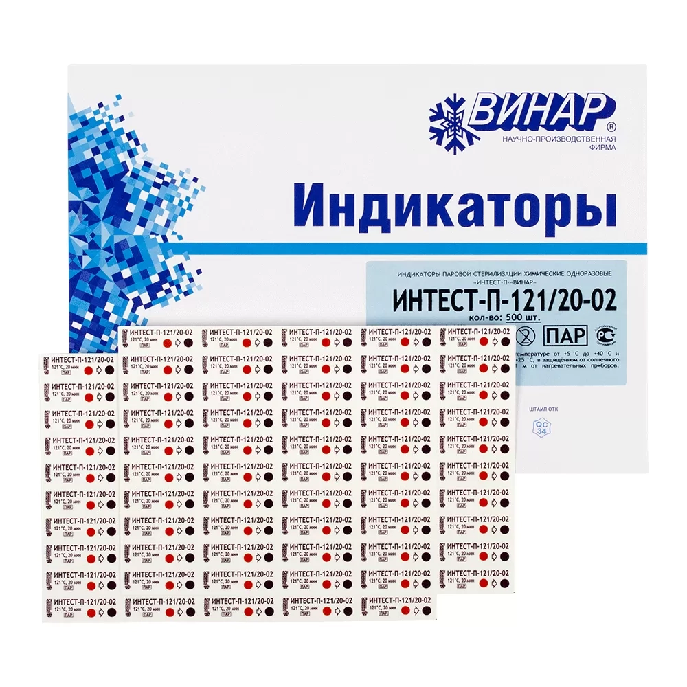 Индикатор ИнТЕСТ-П-121/20 1000 шт с журналом форма 257/у
