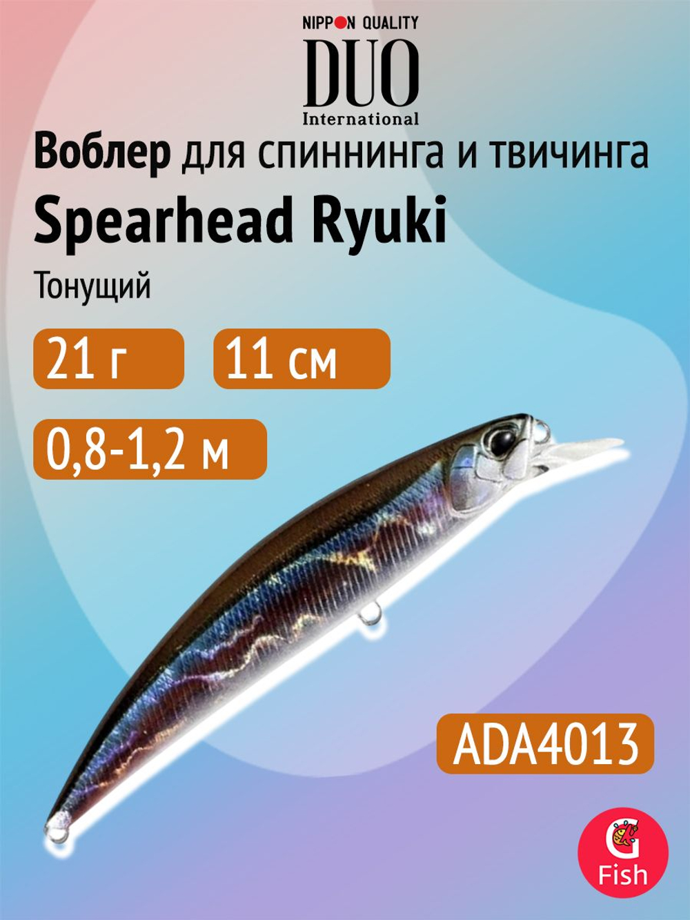 Воблер DUO Spearhead Ryuki 80S, AHA4006 Ayu OB, 80 мм, 12 г, тонущий, минноу