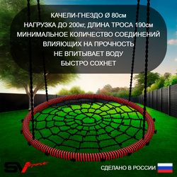 Уличный спортивно-игровой комплекс Sv Sport У3103В1 (Брусья/Скамья/Гнездо 80см/Подвесы на втулке)