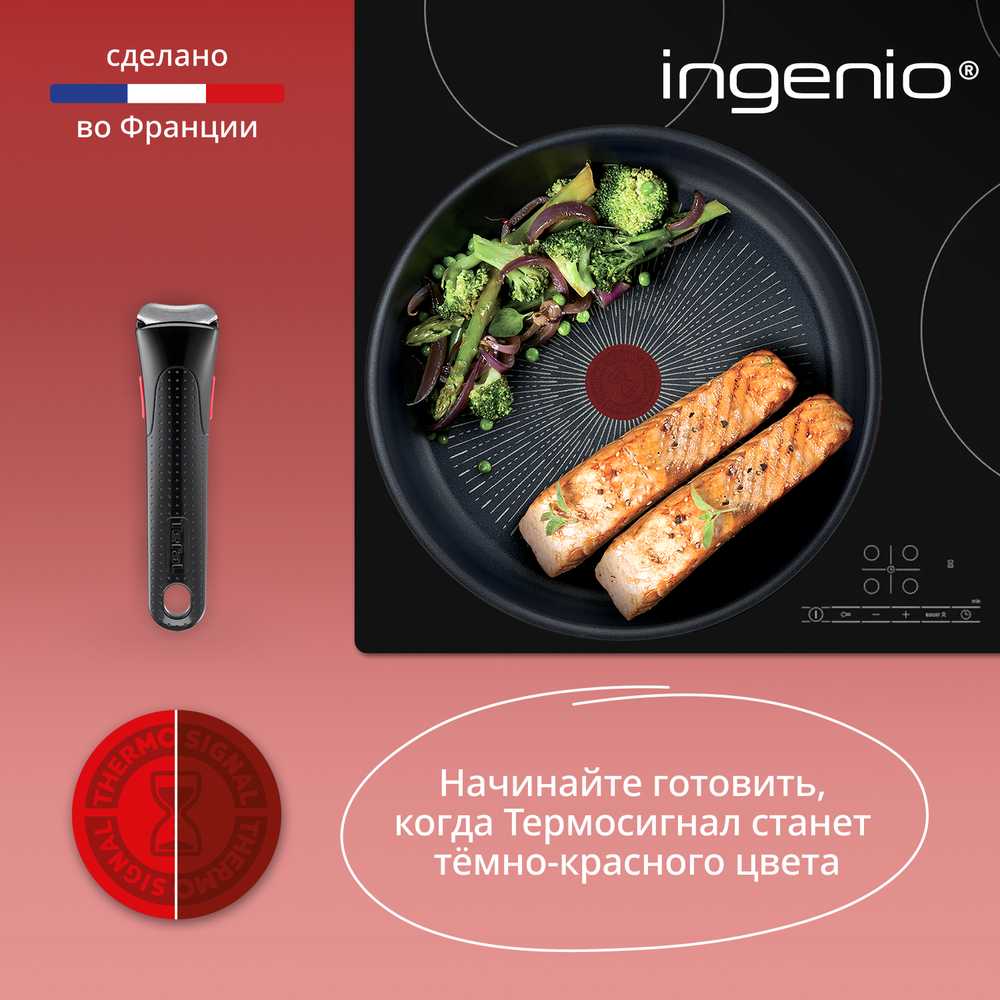 Набор посуды со съемной ручкой Tefal Ingenio Unlimited 3 предмета 24/28 см L7638942