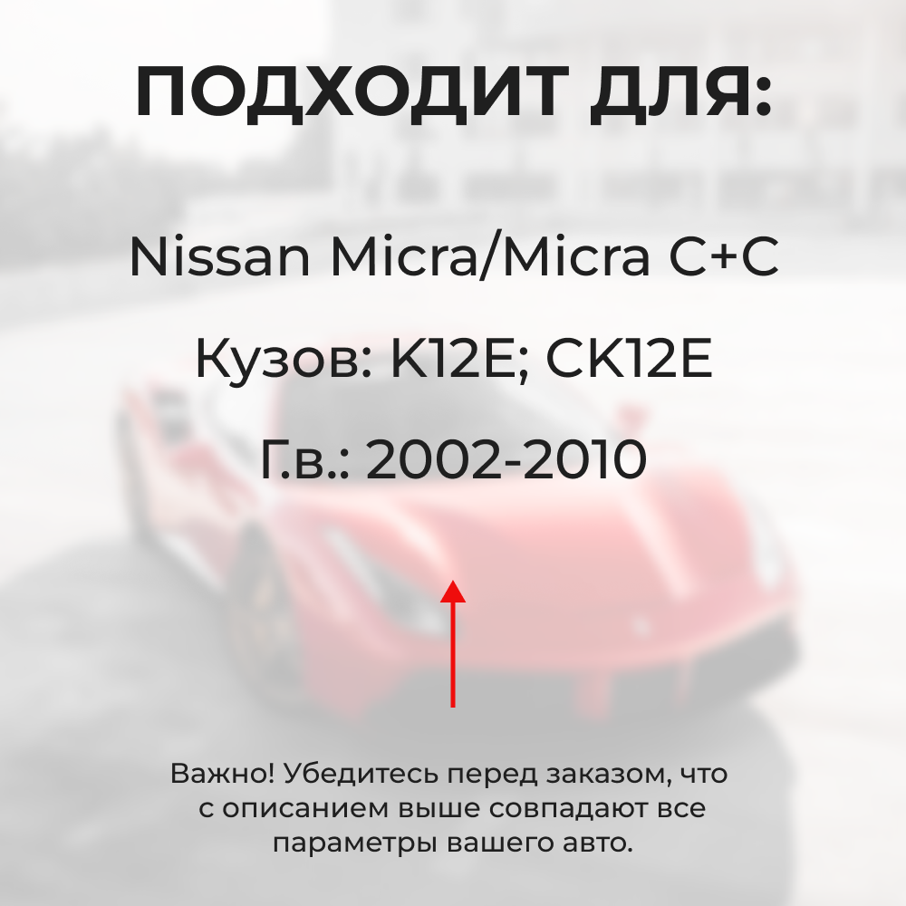 Ремкомплект (втулки) петель дверей Nissan Micra K12 (1 петля, RPD1-1) 2002-2010