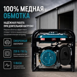 Бензиновый генератор STALKER SPG 4000